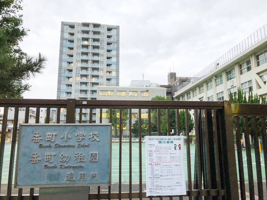 番町小学校の門